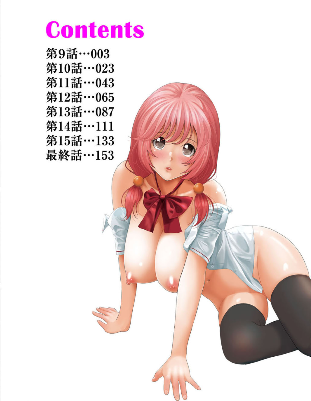 [Ryoh-zoh]Hinamix Vol. 1-14[English] [EroGPx] [Digital] Page 7