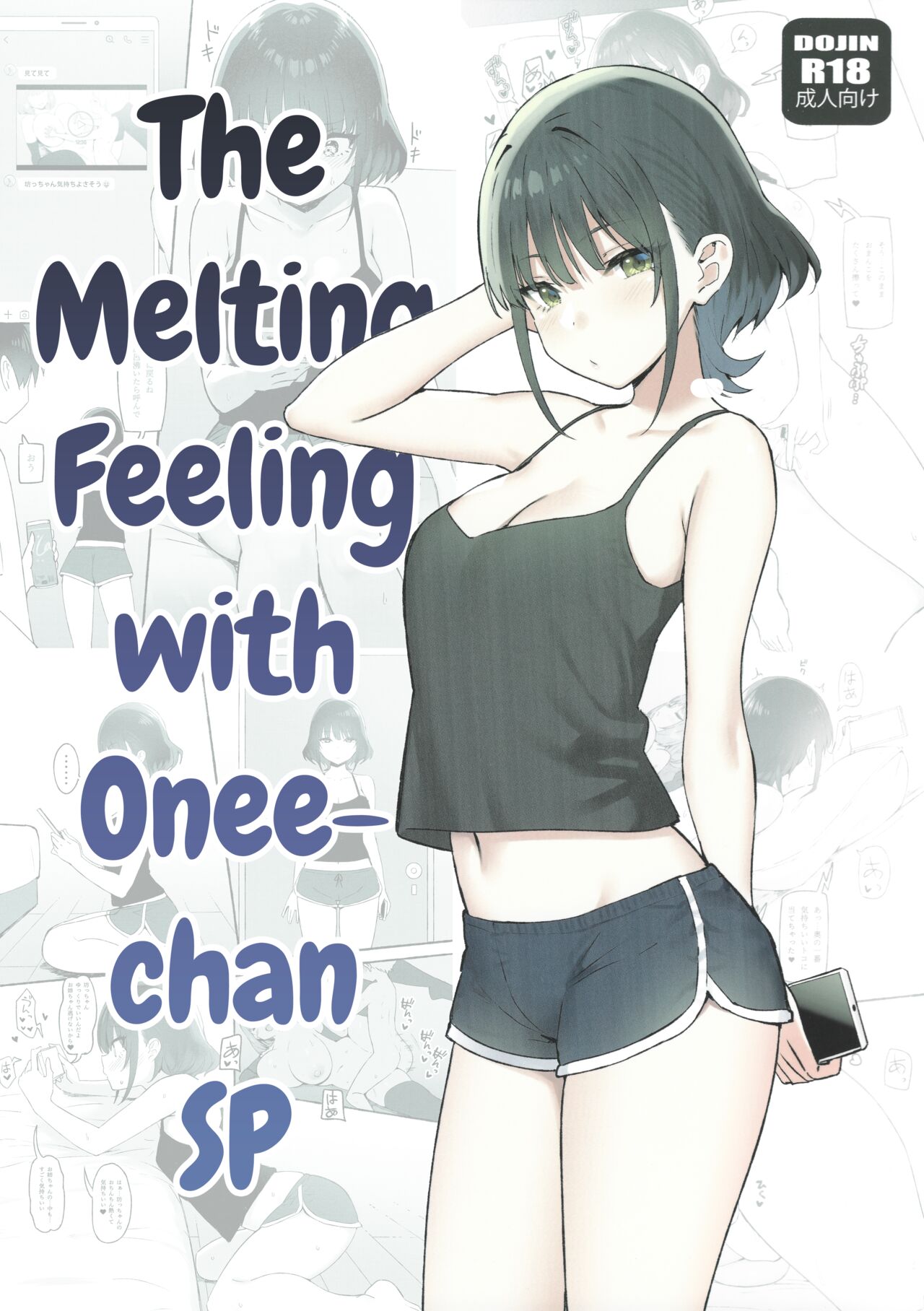 [Candy Club (Sky)]Onee-chan to Torokeru Kimochi SP | The Melting Feeling with Onee-chan SP[English] [CHLOEVEIL] Page 1