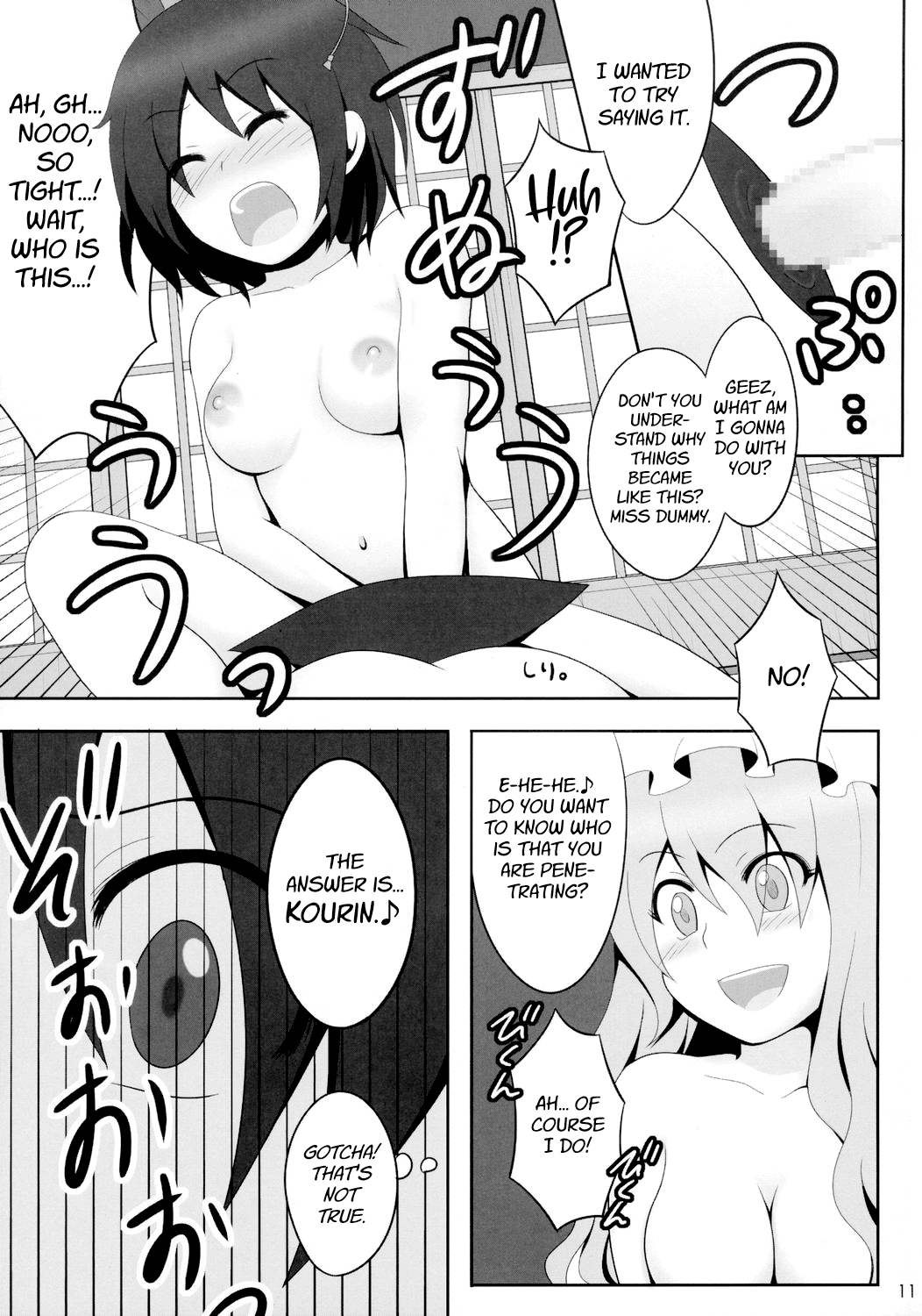 (Reitaisai 5) [Shounen Byoukan (Kanno Izuka)]Kyoukai Yuugi. Shiki no Ni(Touhou Project) [English] [MrBubbles] Page 12