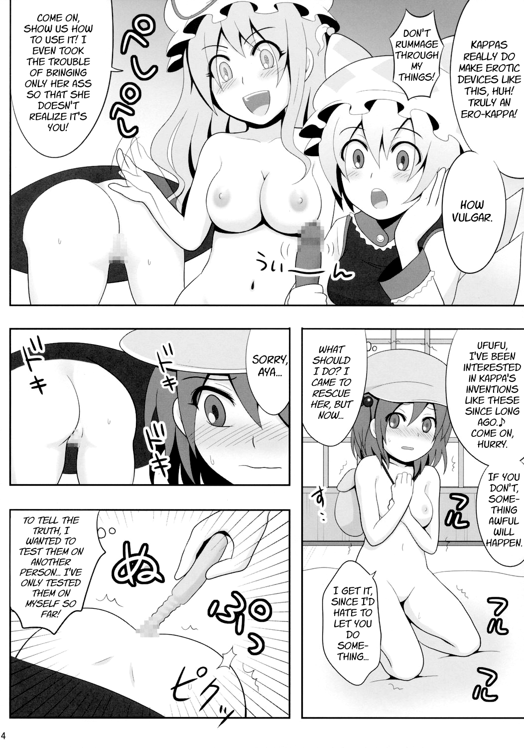 (Reitaisai 5) [Shounen Byoukan (Kanno Izuka)]Kyoukai Yuugi. Shiki no Ni(Touhou Project) [English] [MrBubbles] Page 15