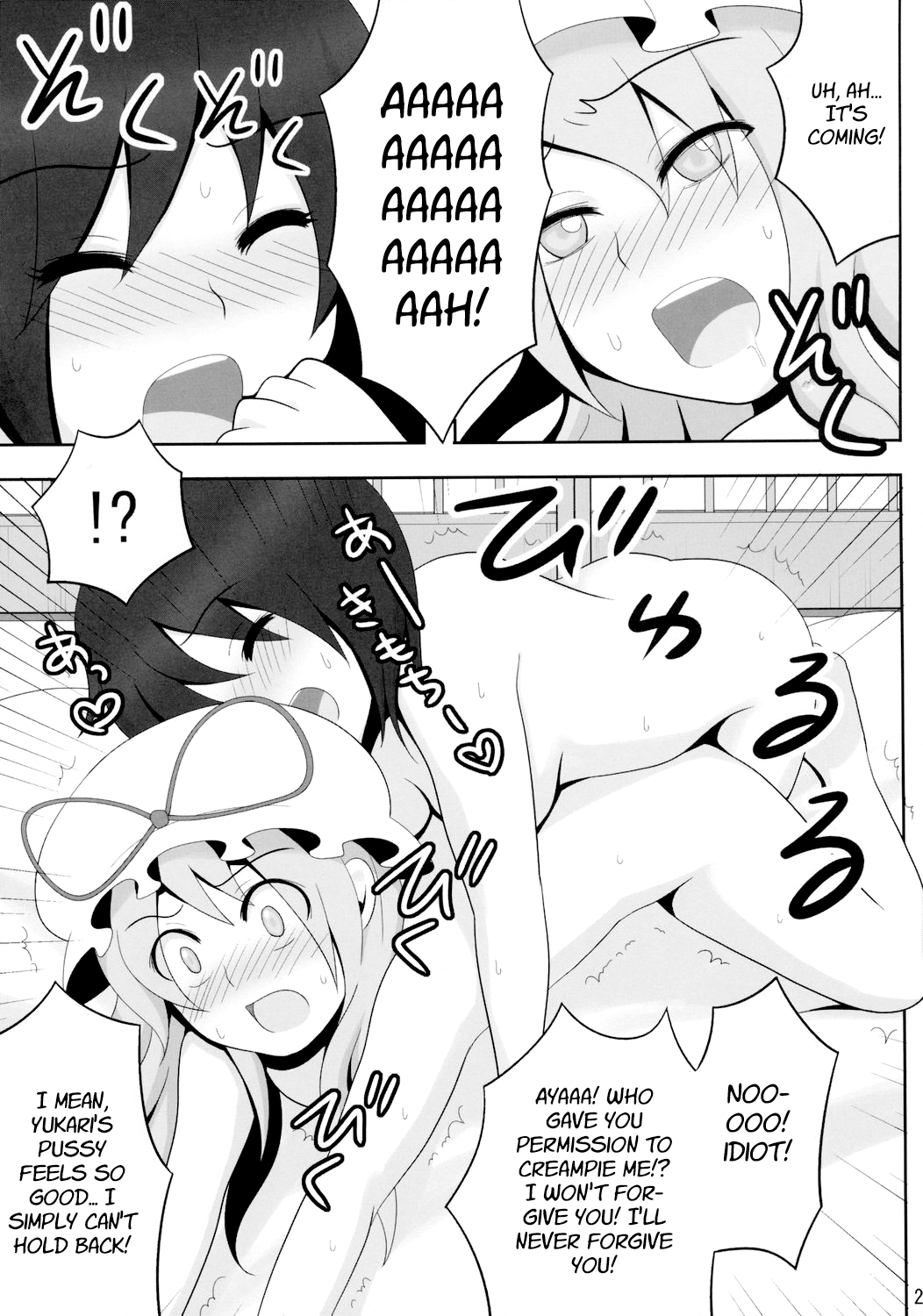 (Reitaisai 5) [Shounen Byoukan (Kanno Izuka)]Kyoukai Yuugi. Shiki no Ni(Touhou Project) [English] [MrBubbles] Page 22