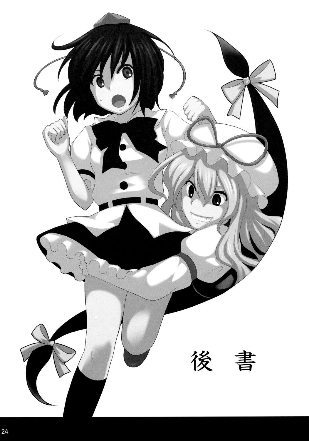 (Reitaisai 5) [Shounen Byoukan (Kanno Izuka)]Kyoukai Yuugi. Shiki no Ni(Touhou Project) [English] [MrBubbles] Page 25
