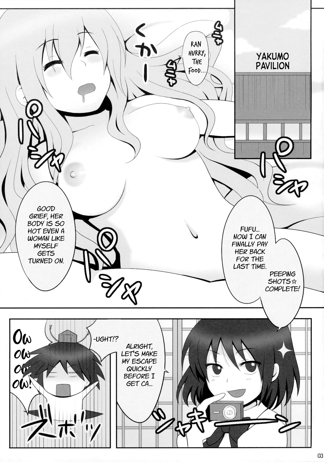 (Reitaisai 5) [Shounen Byoukan (Kanno Izuka)]Kyoukai Yuugi. Shiki no Ni(Touhou Project) [English] [MrBubbles] Page 4