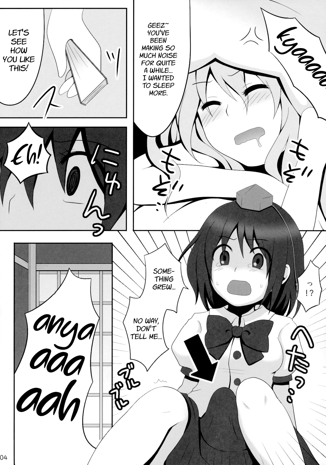 (Reitaisai 5) [Shounen Byoukan (Kanno Izuka)]Kyoukai Yuugi. Shiki no Ni(Touhou Project) [English] [MrBubbles] Page 5