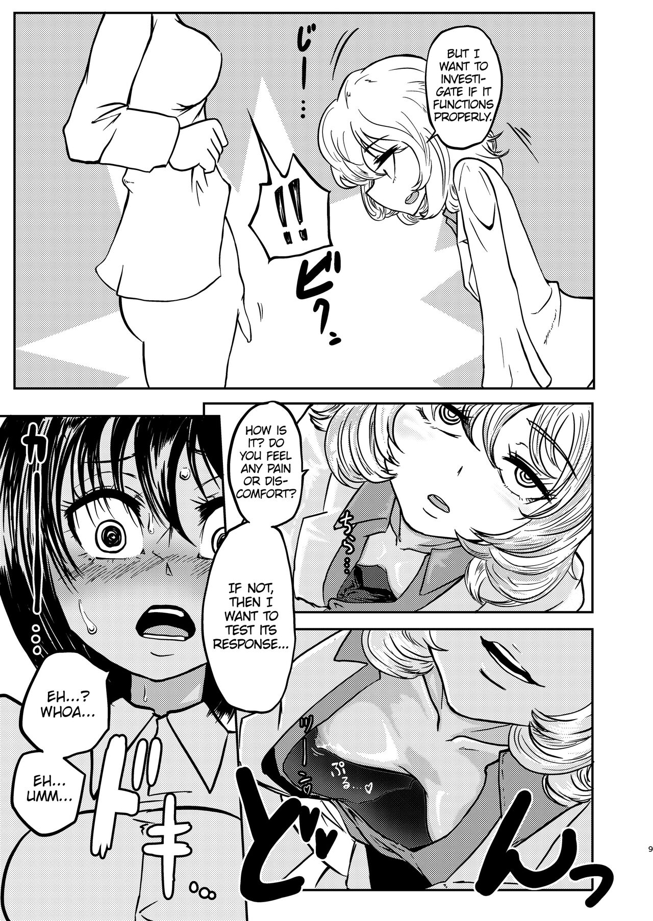 [Mikenekohanten (Sakamoto Kafka)]Ponkotsu Futa Robot Laboratory 1[English] [MrBubbles] [Digital] Page 11