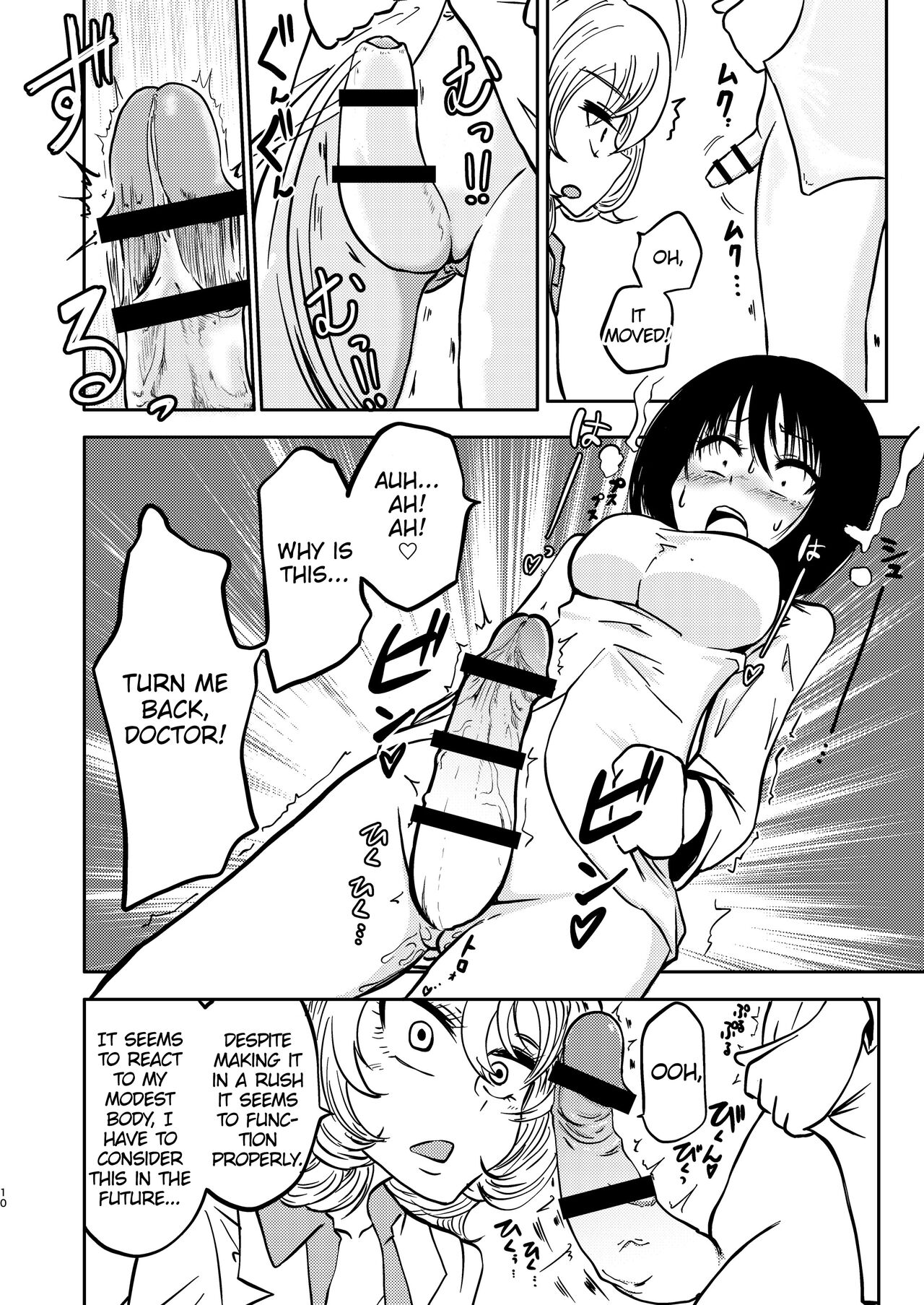[Mikenekohanten (Sakamoto Kafka)]Ponkotsu Futa Robot Laboratory 1[English] [MrBubbles] [Digital] Page 12