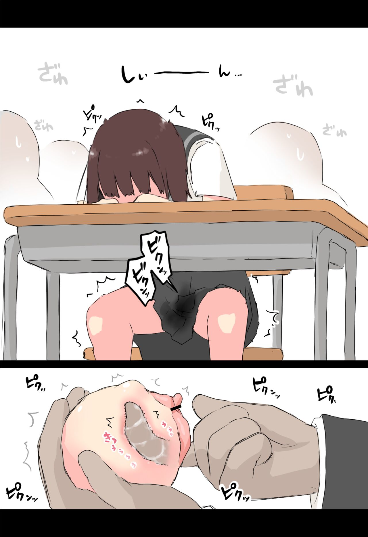 [Hararame]Osawari! Itazura Ball | Touch it! Rape Ball[English] Page 14