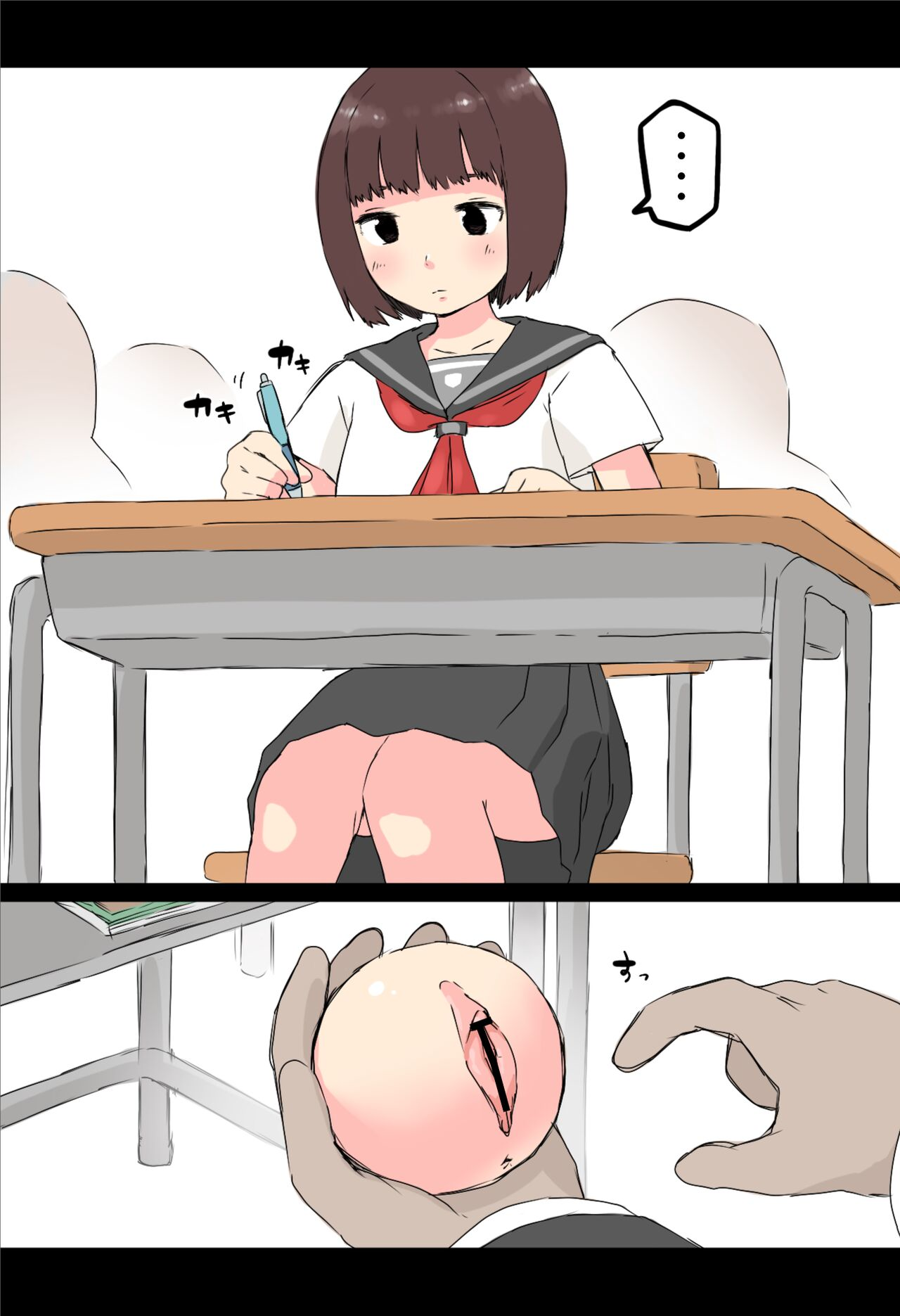 [Hararame]Osawari! Itazura Ball | Touch it! Rape Ball[English] Page 2