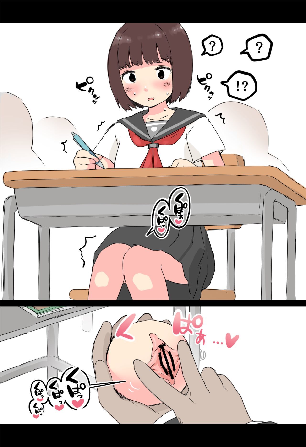 [Hararame]Osawari! Itazura Ball | Touch it! Rape Ball[English] Page 4