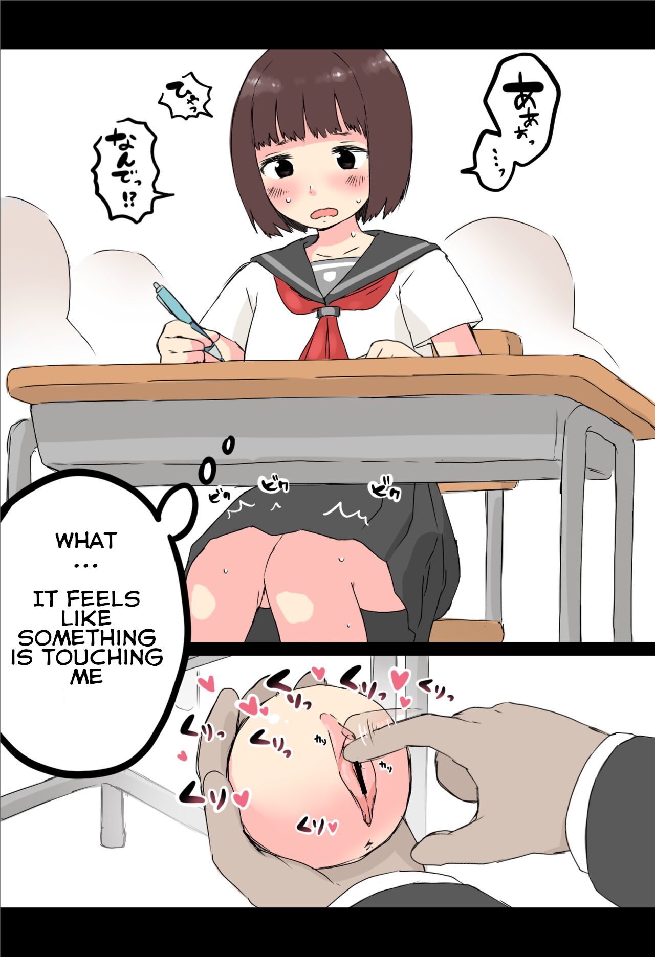 [Hararame]Osawari! Itazura Ball | Touch it! Rape Ball[English] Page 5