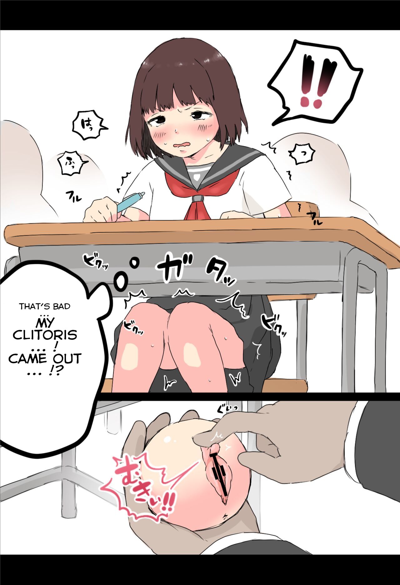 [Hararame]Osawari! Itazura Ball | Touch it! Rape Ball[English] Page 6