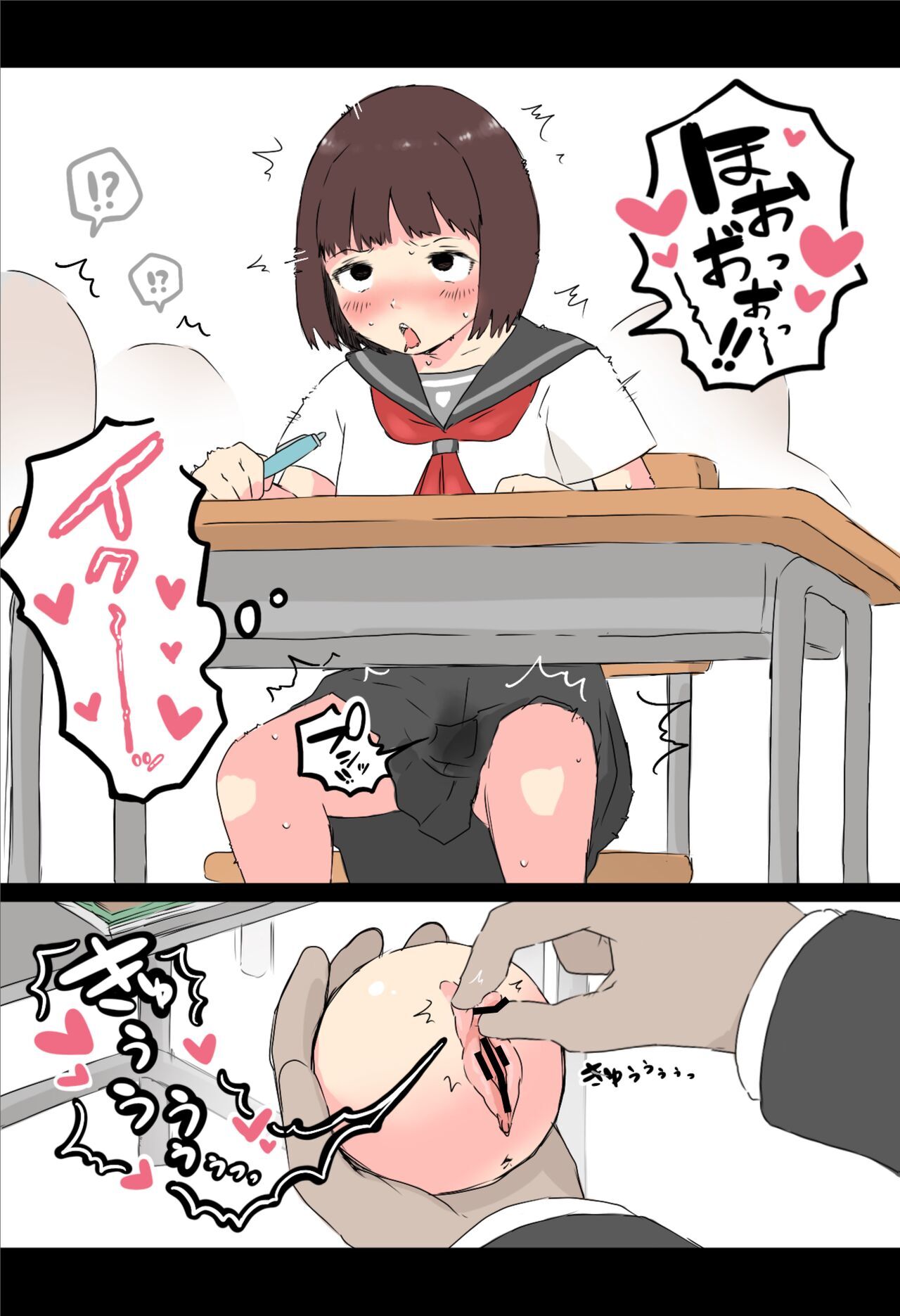 [Hararame]Osawari! Itazura Ball | Touch it! Rape Ball[English] Page 8