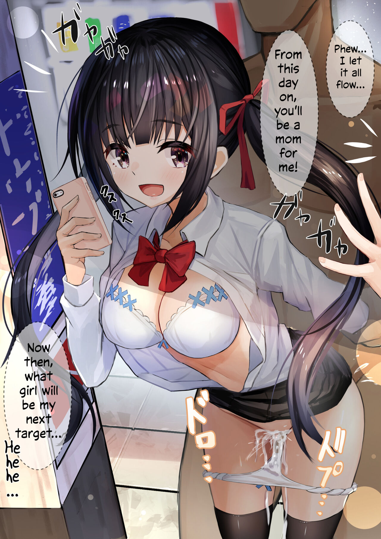 [Sereiteru]Ninshiki Sogai Apuri Wo Tsukatte JK Wo Okashite Mita | Using An Awareness Blocking App To Rape High School Girls 1-19[English] [Solas] [Decensored] Page 5