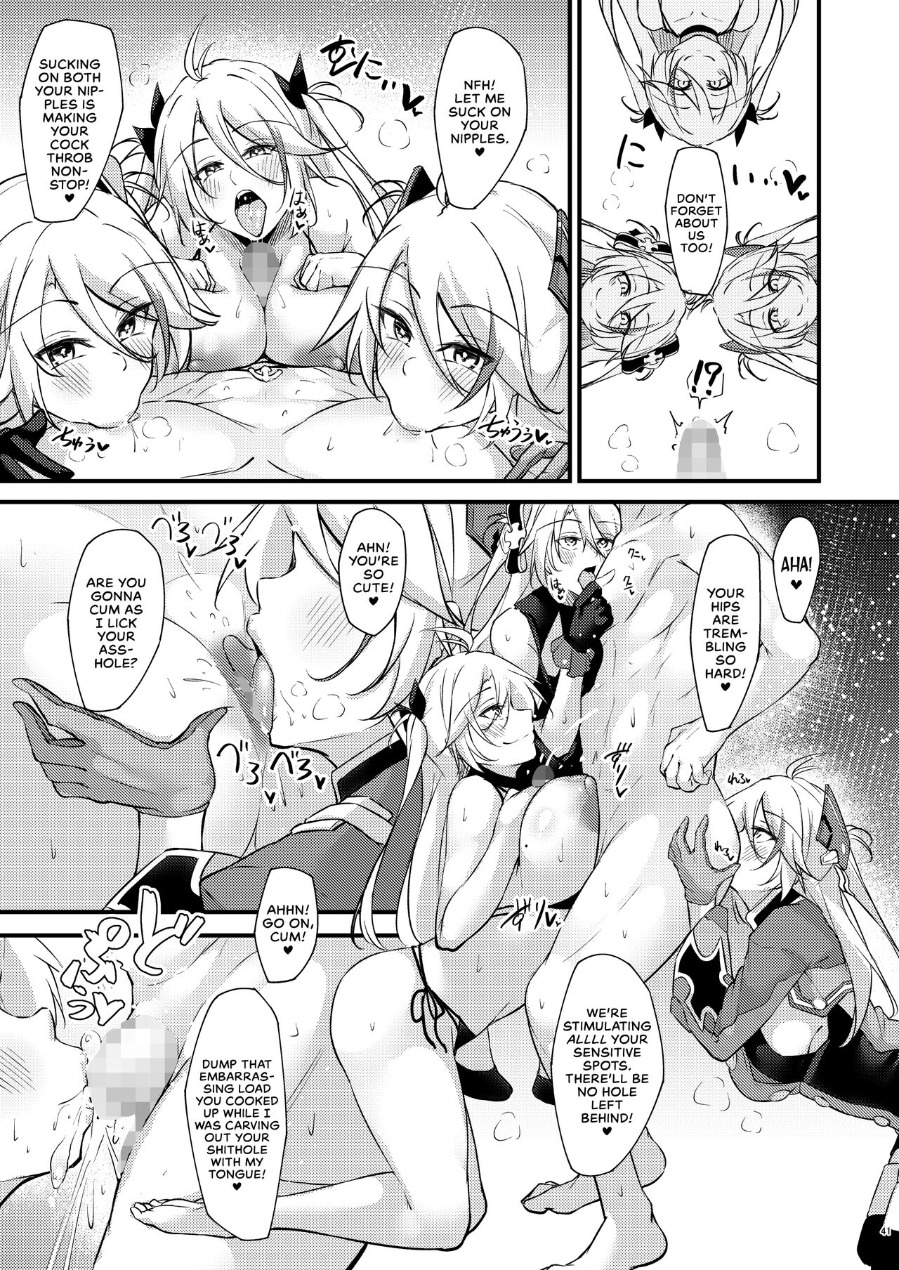 [Gakuen Ketsumeichou (Oriue Wato)]Dosukebe Lane ~ Prinz Eugen no Baai ~ | Azlewd Lane ~ Prinz Eugen Edition ~(Azur Lane) [English] [head empty] [Digital] Page 40