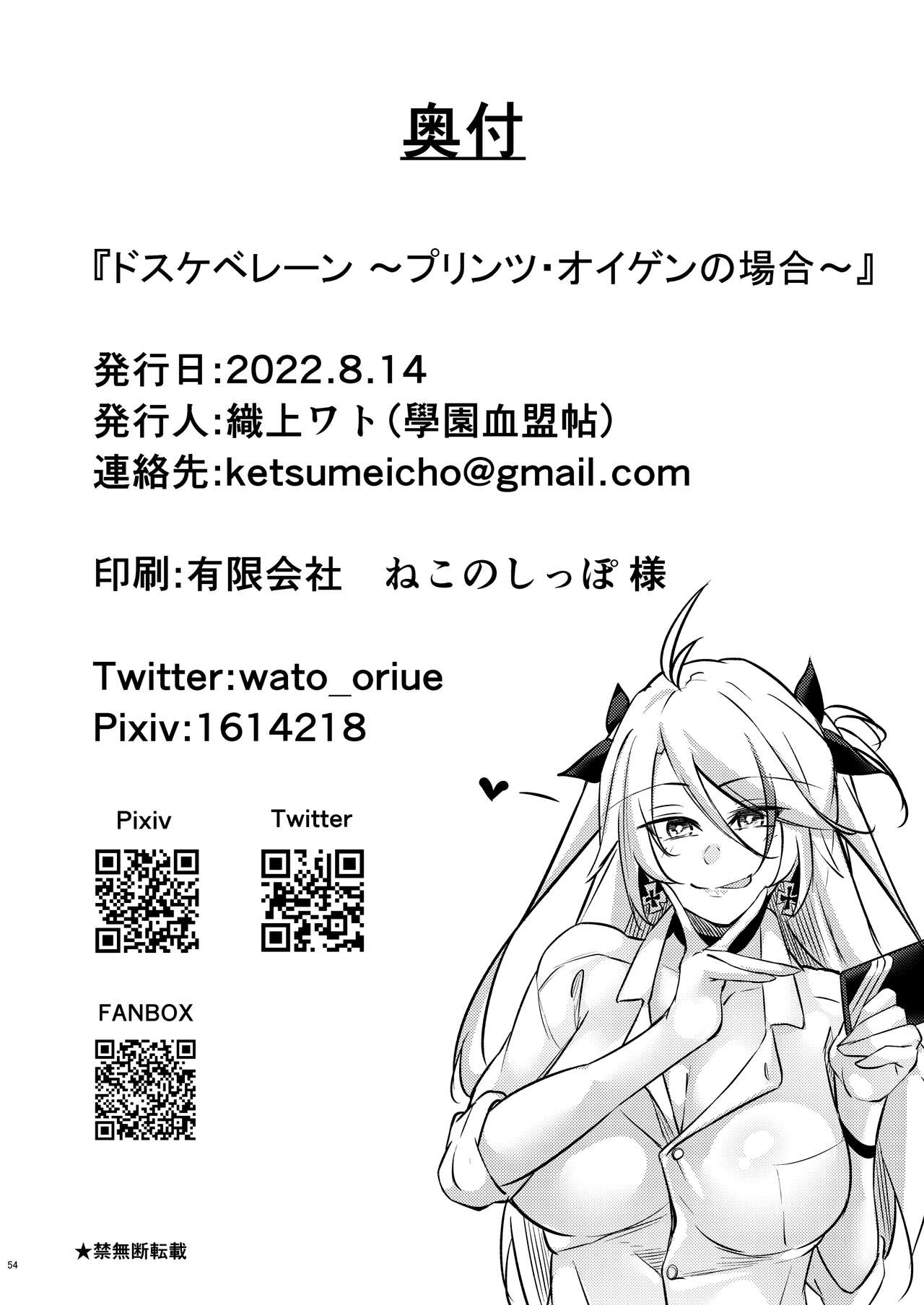 [Gakuen Ketsumeichou (Oriue Wato)]Dosukebe Lane ~ Prinz Eugen no Baai ~ | Azlewd Lane ~ Prinz Eugen Edition ~(Azur Lane) [English] [head empty] [Digital] Page 49