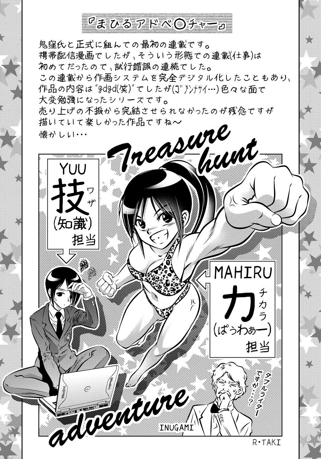 [Taki Re-ki, Onikubo Hirohisa]Haha to Ko no Kanbi na Choukyou Kouza[English] [Toyo Translation] Page 199