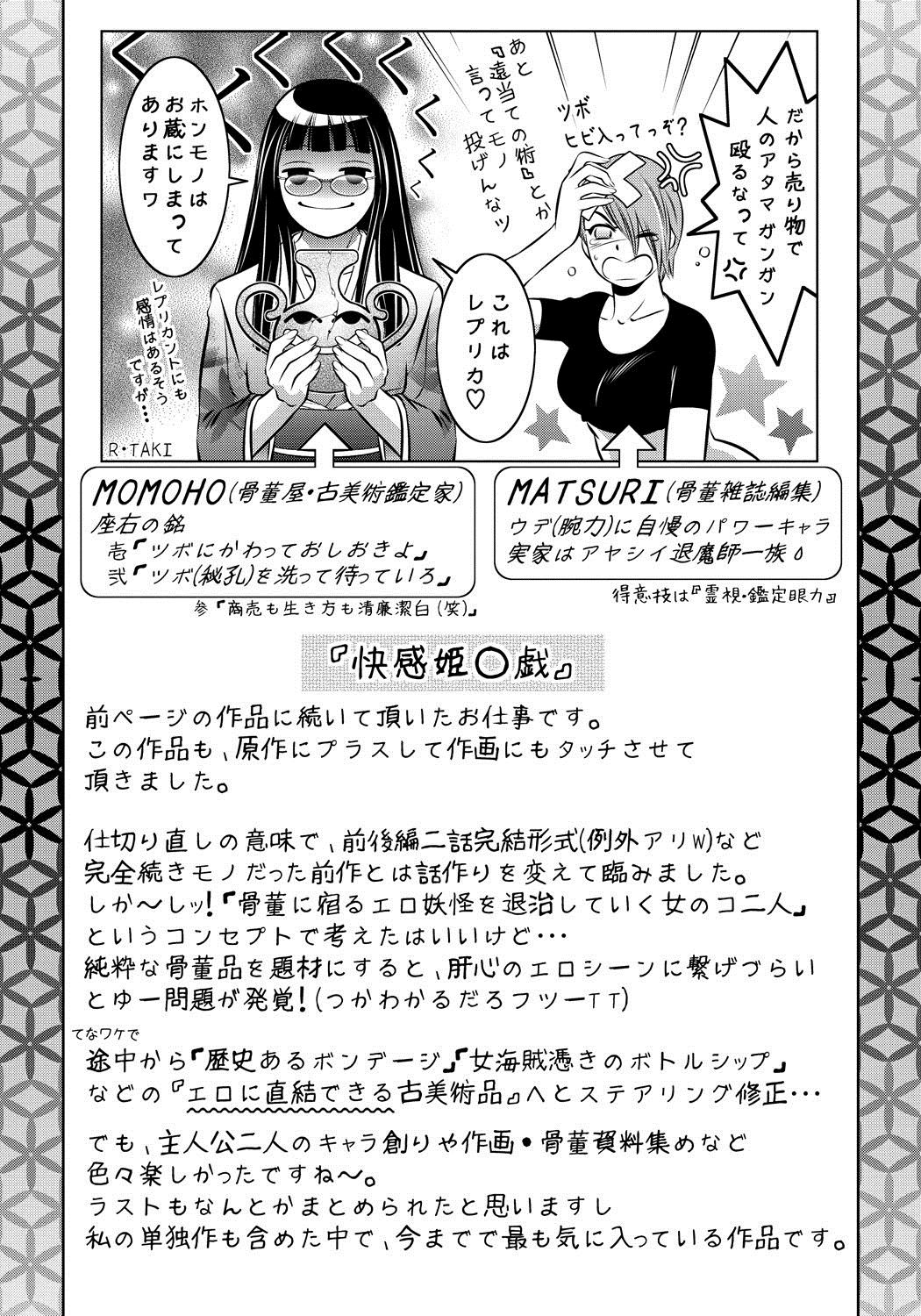 [Taki Re-ki, Onikubo Hirohisa]Haha to Ko no Kanbi na Choukyou Kouza[English] [Toyo Translation] Page 200