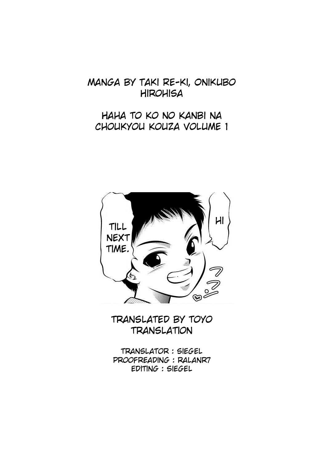 [Taki Re-ki, Onikubo Hirohisa]Haha to Ko no Kanbi na Choukyou Kouza[English] [Toyo Translation] Page 204