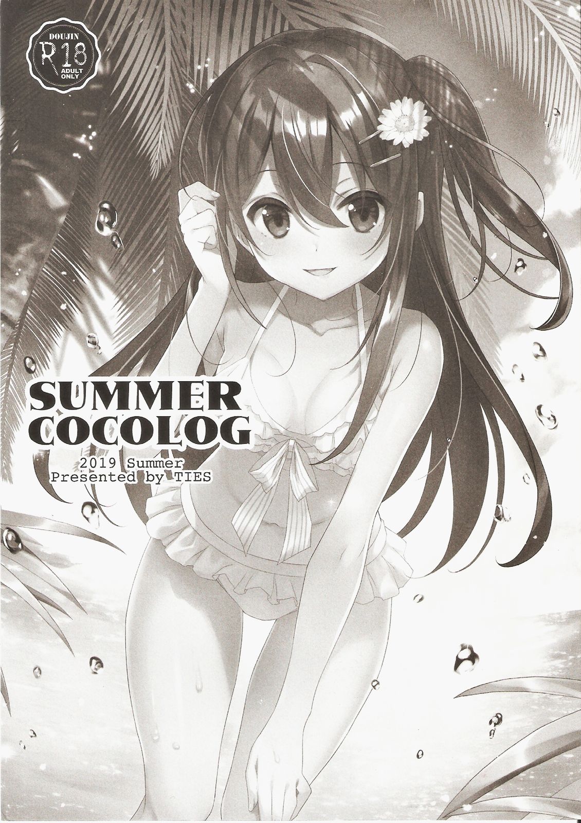 (C96) [TIES (Takei Ooki)]SUMMER COCOLOG[English] [TRJR] Page 1