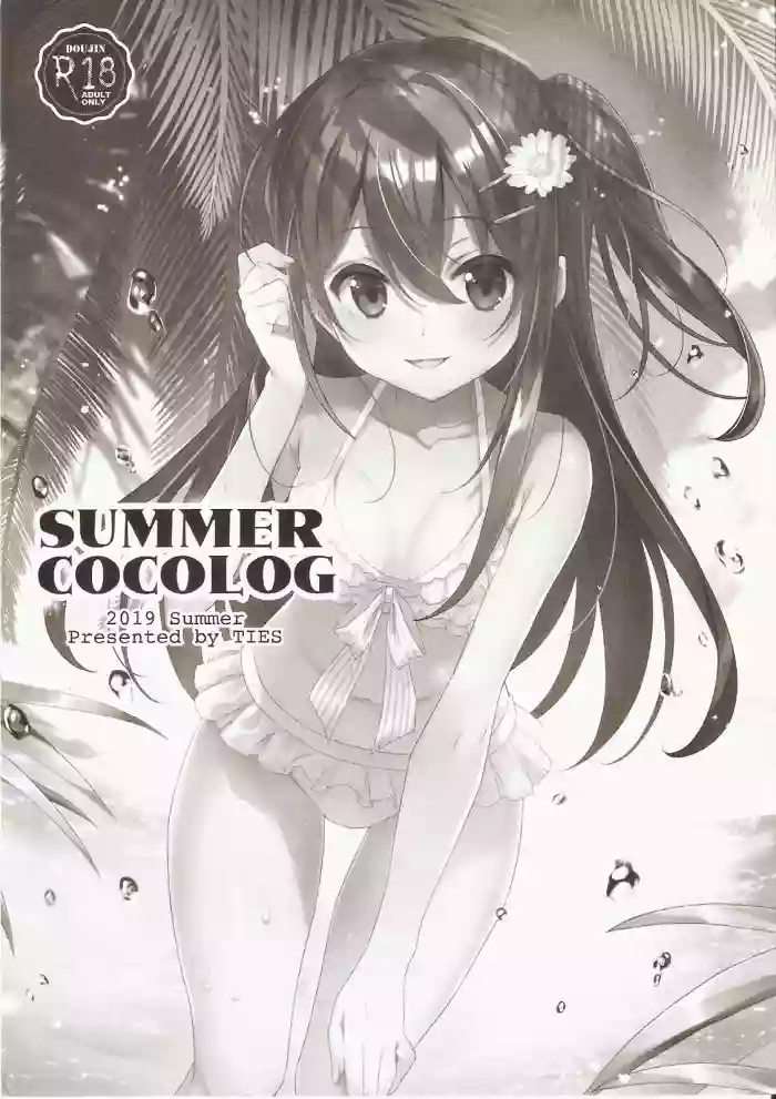 (C96) [TIES (Takei Ooki)]SUMMER COCOLOG[English] [TRJR]