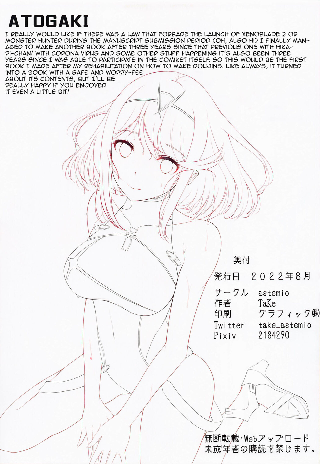 (C100) [astemio (TaKe)]Seihai-san no Himegoto 2 | Mythra's Secret 2(Xenoblade Chronicles 2) [English] {Doujins.com} Page 12