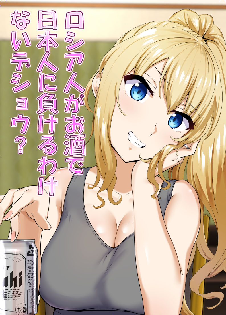 [Mocchimochiya (caruta)]Russia-jin ga Osake de Nihonjin ni Makeru Wakenai Deshou? | There's No Way a Russian Could Lose to a Japanese Person In Drinking, Right?[English] {Doujins.com} Page 1