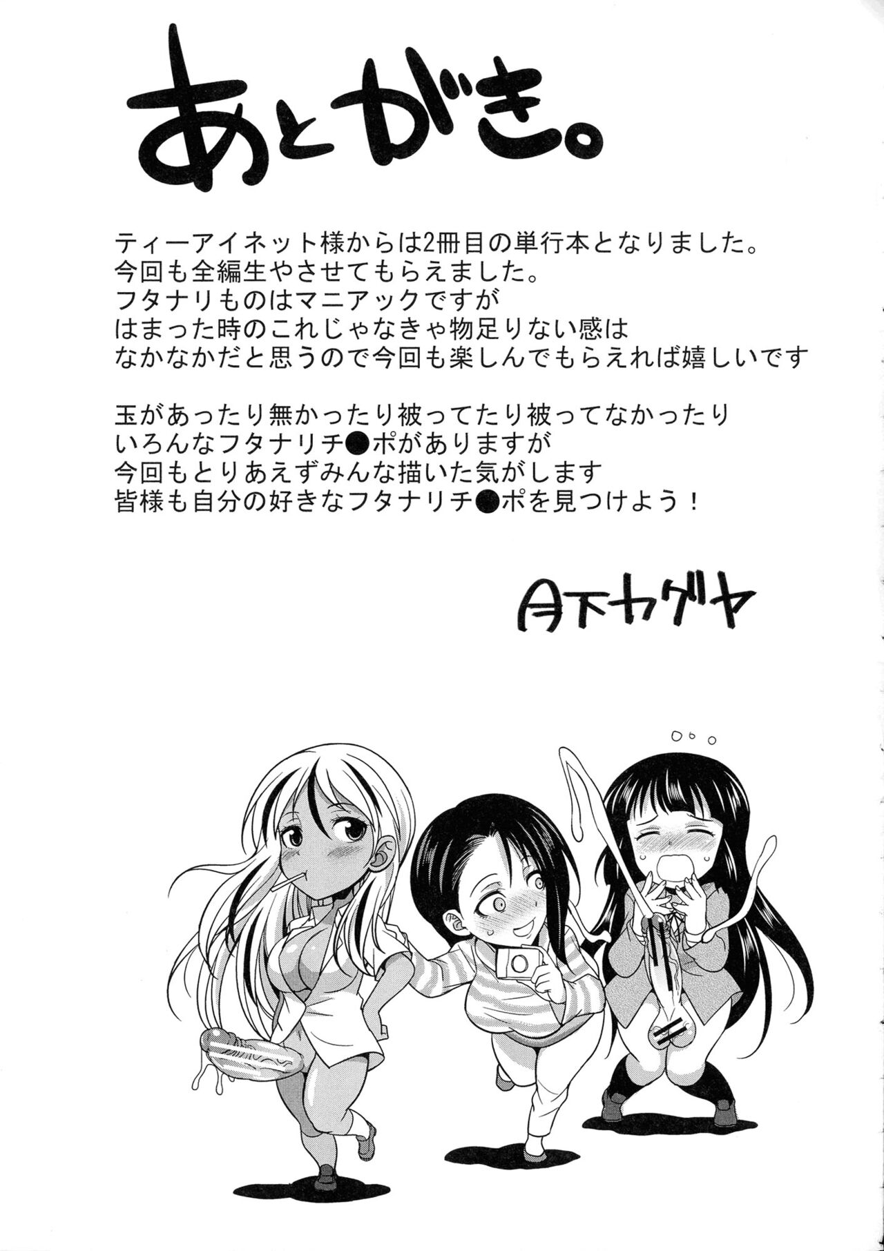[Gekka Kaguya]Futanari Gal VS Bitch Shimai | Futanari Gal vs Bitch Sisters Ch. 1-4[English] {Doujins.com} [Digital] Page 191