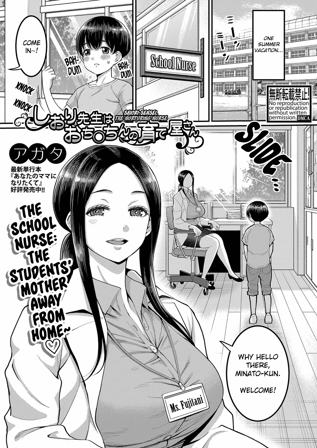 [Agata]Shiori Sensei wa Ochinchin no Sodateya-san | Shiori-Sensei, The Nurturing Nurse(COMIC Shingeki 2022-07) [English] [Digital] Page 1