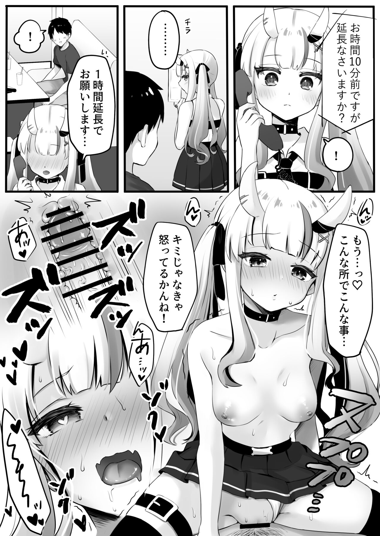 [Kokemomo]Ayame to Karaoke "Ichaicha ver" | Karaoke and sex with ayame(Nakiri Ayame) [Japanese, English] Page 3