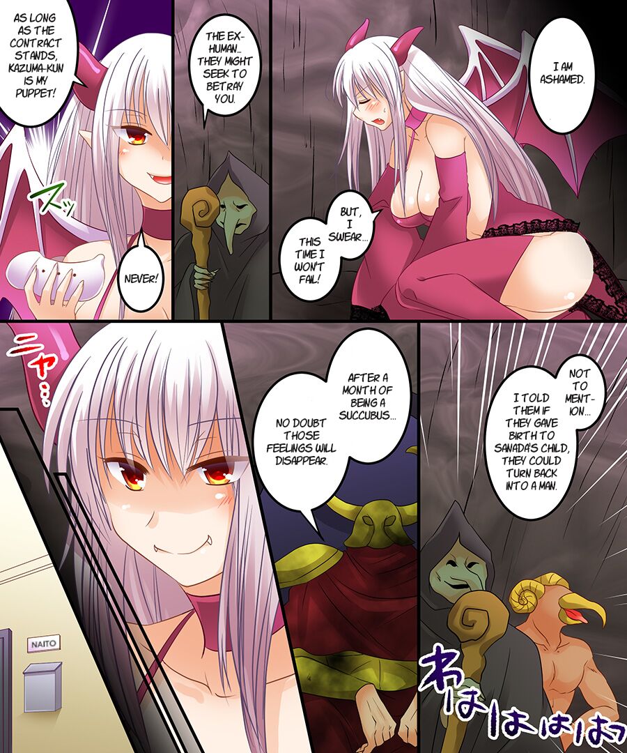 [Amulai Sweet Factory]Succubus, Level 1?[Digital] [English] [WisdomWapiti] Page 15