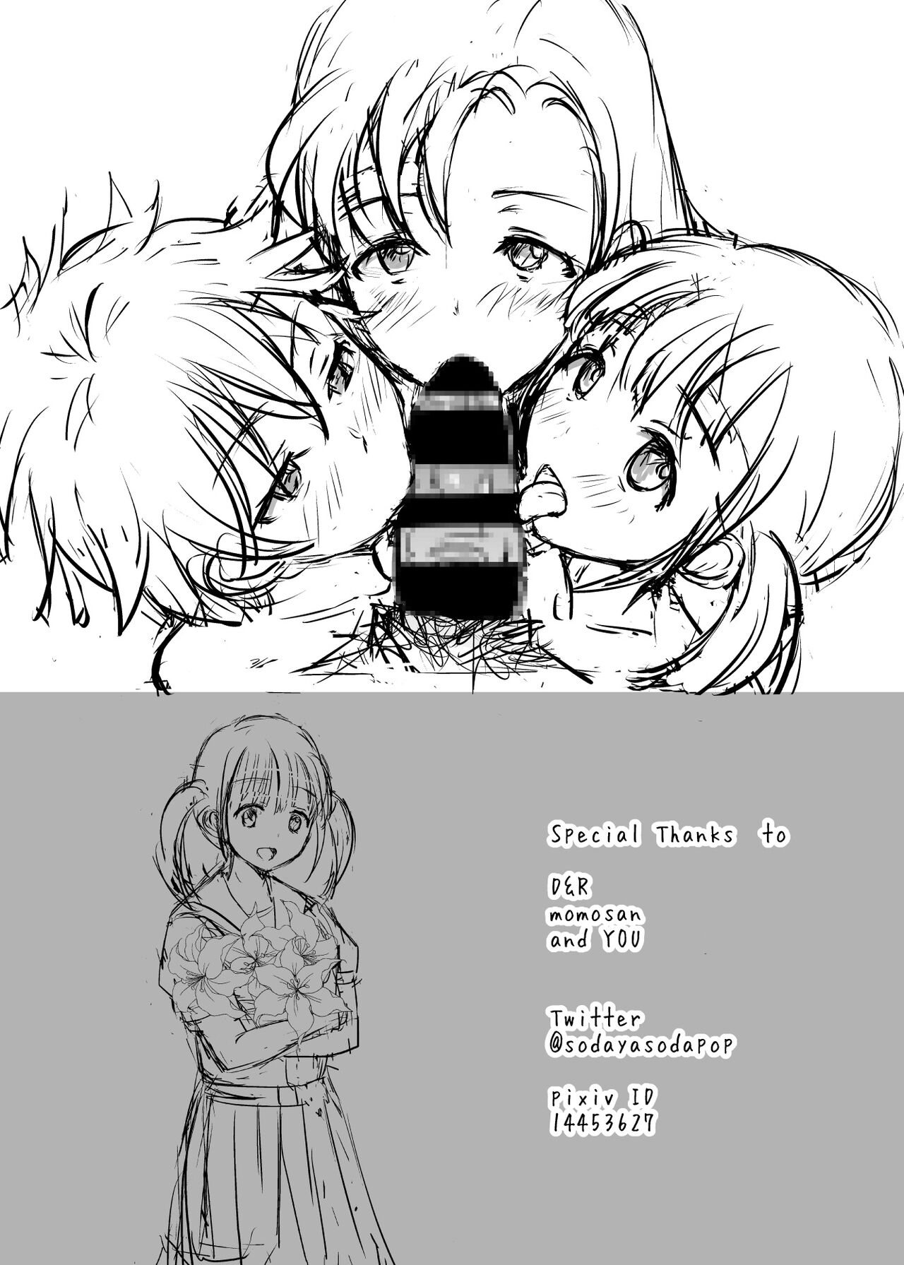[Sodaya]Boku to Sanshimai +1 | Me Plus Sister Times Three!+1[English] [Team Rabu2] Page 28