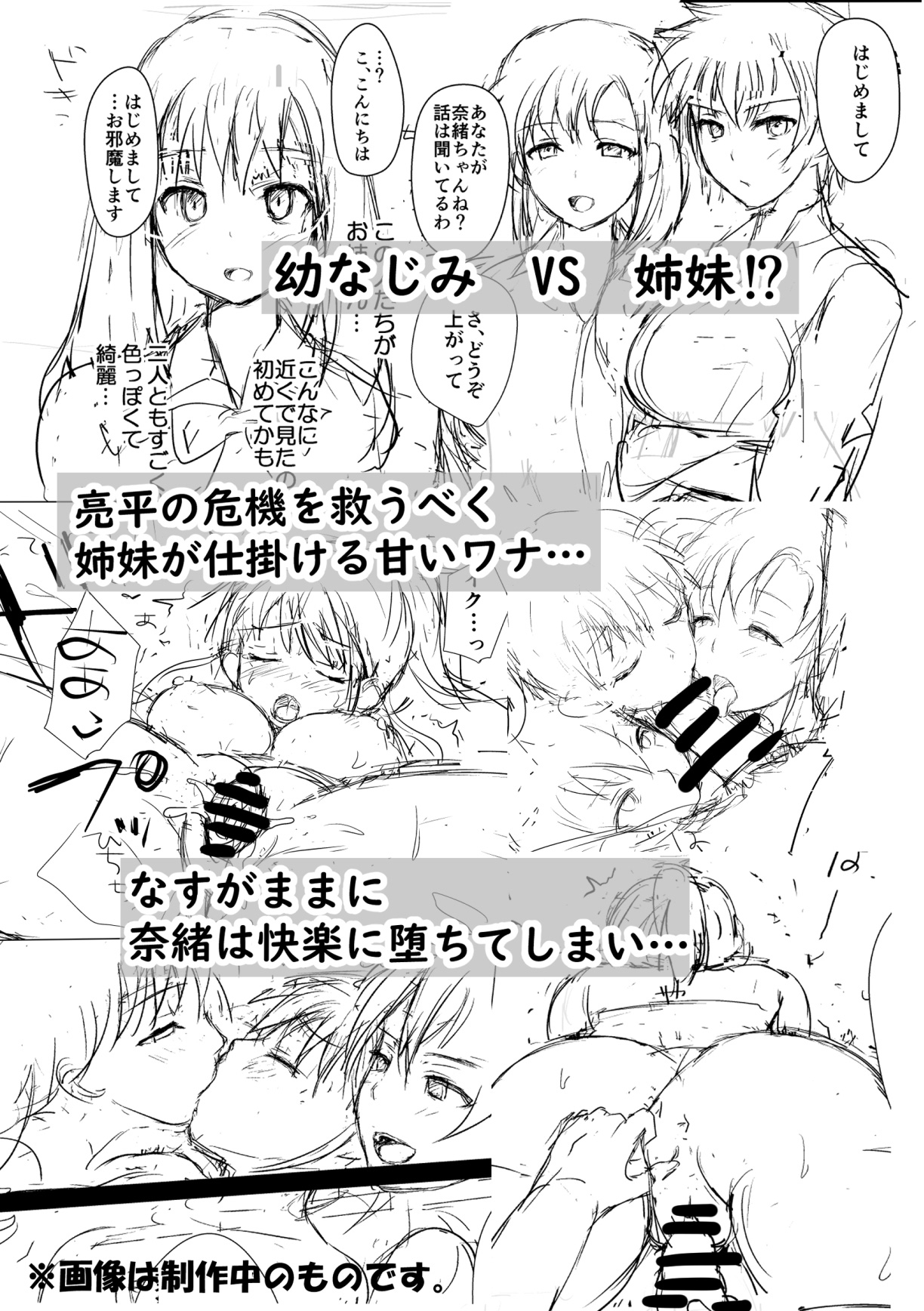 [Sodaya]Boku to Sanshimai +1 | Me Plus Sister Times Three!+1[English] [Team Rabu2] Page 31