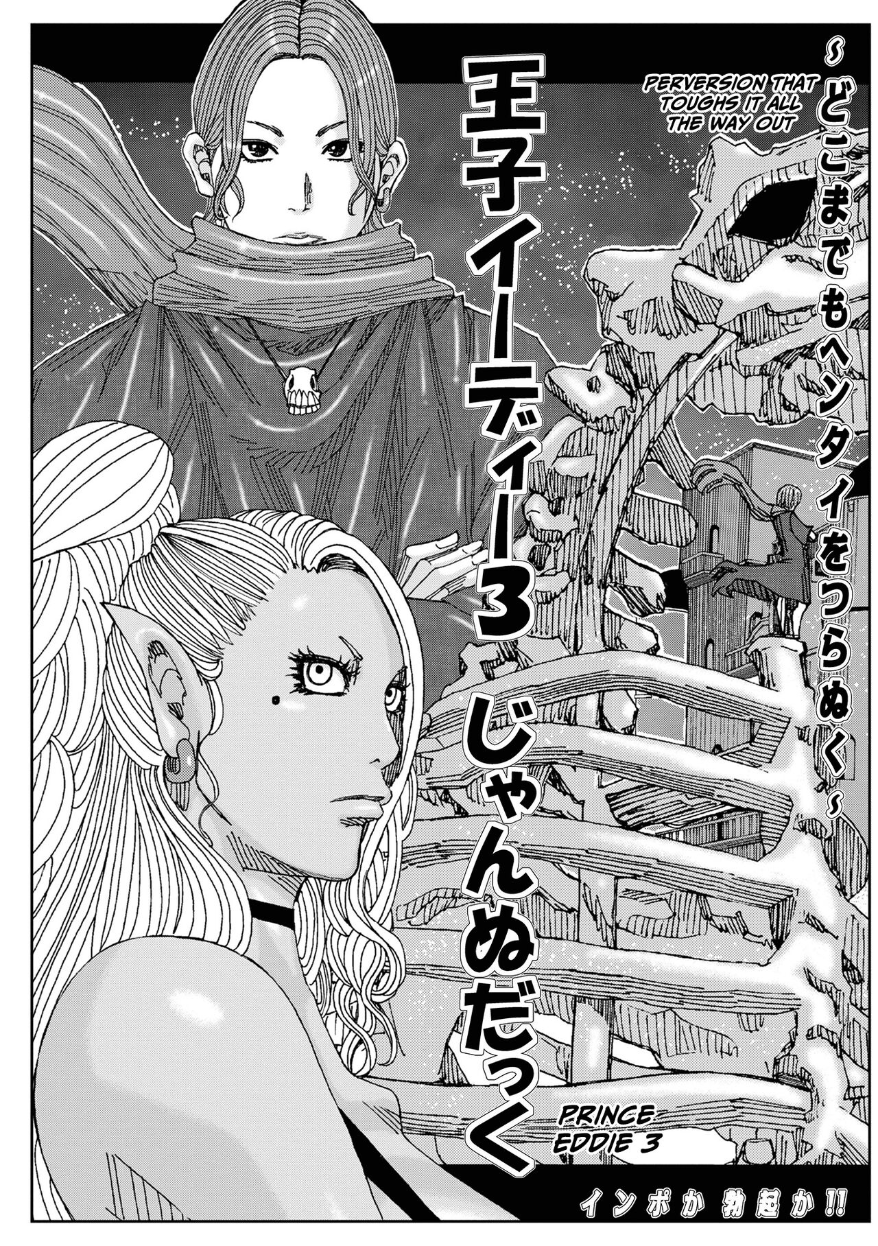 [Jeanne DA'ck]Bakunyuu Oyako Dakkudaku Teishoku 2[English] Page 23
