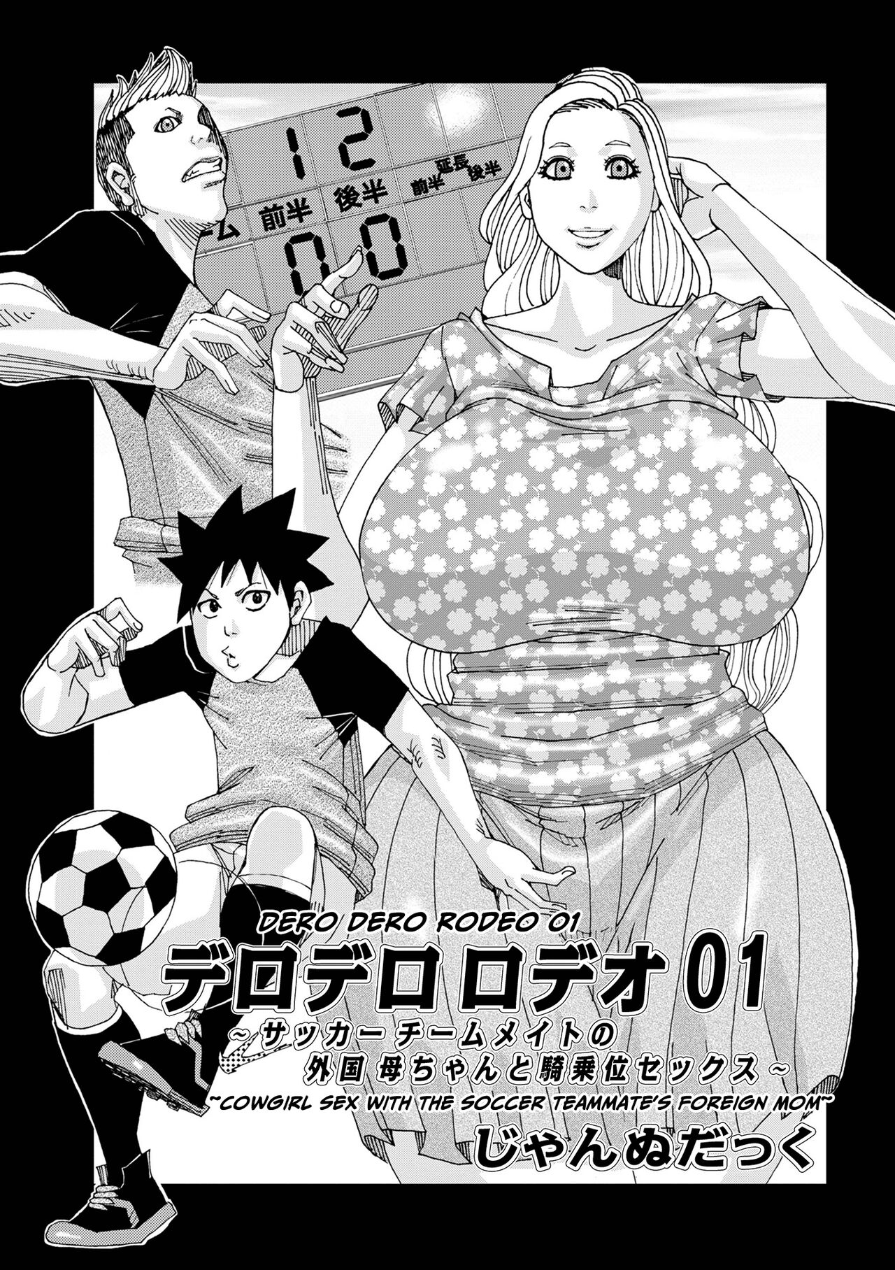 [Jeanne DA'ck]Bakunyuu Oyako Dakkudaku Teishoku 2[English] Page 43