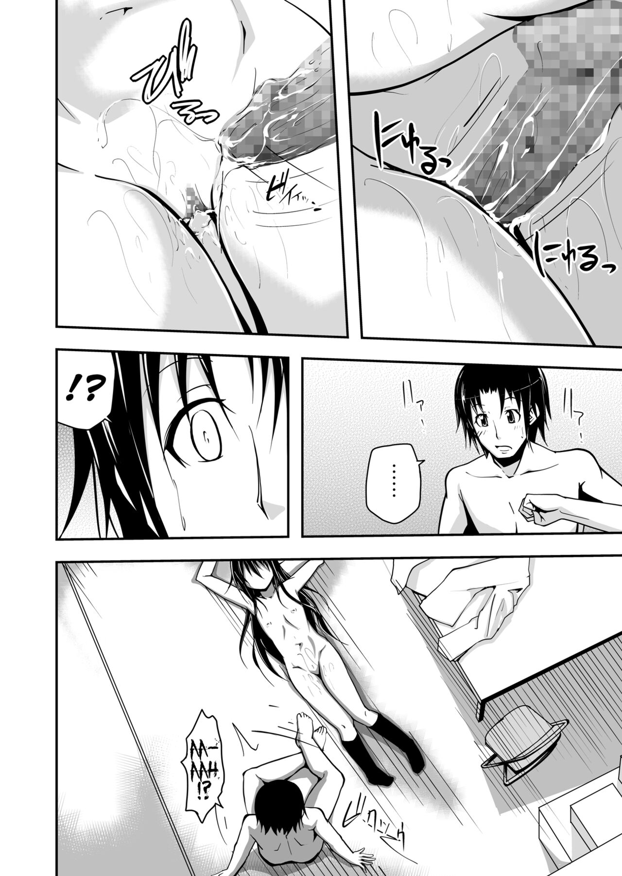 [Da_pomb no Tokoro (Kenmomen)]*********! 1(Seitokai Yakuindomo) [English] [Daddy Scan Me Harder!] [Digital] Page 34