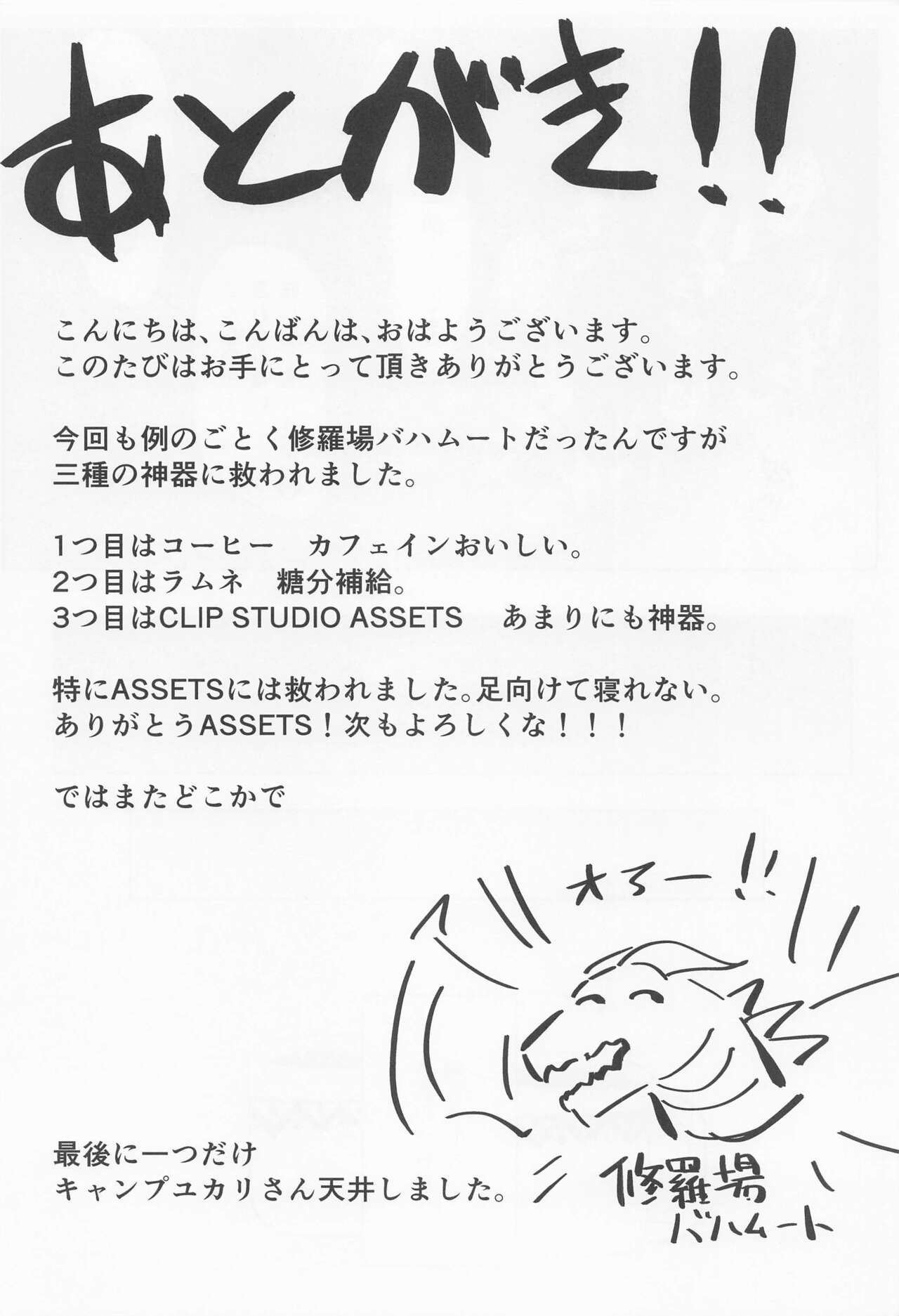 (C100) [Itonouri (hemachi)]Saikou no Ippai o Kimi ni | The Best Drink, For You(Princess Connect! Re:Dive) [English] [RooKing] Page 20