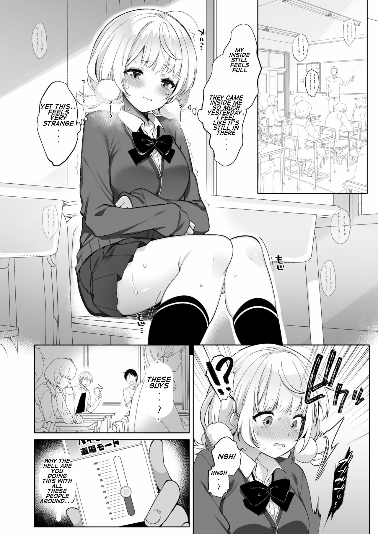 [French letter (Fujisaki Hikari)]Idol Haishinsha Shigure Ui -Himitsu no Douga Haishin-(Shigure Ui) [English] [Rough Translation] [Digital] Page 10