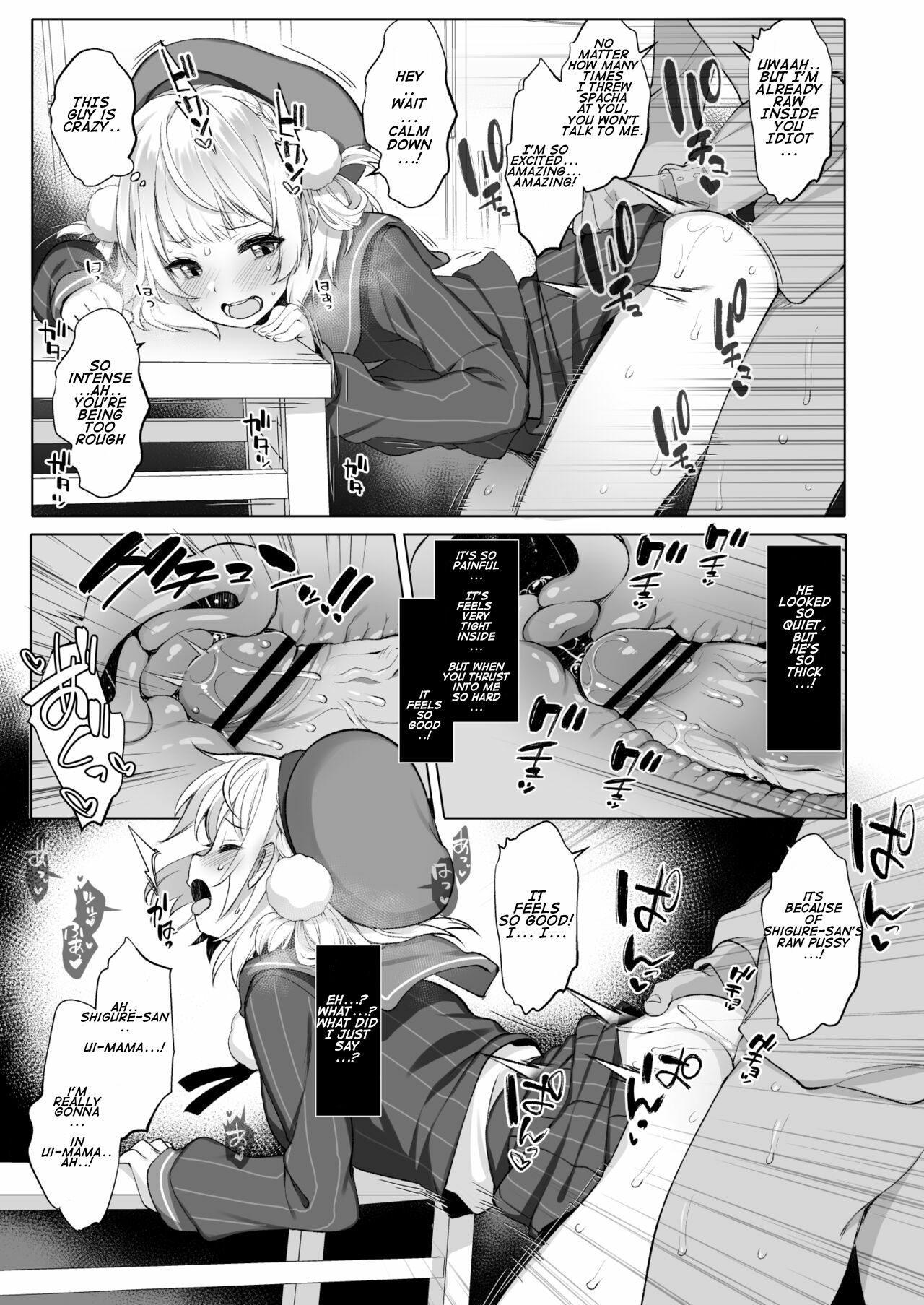 [French letter (Fujisaki Hikari)]Idol Haishinsha Shigure Ui -Himitsu no Douga Haishin-(Shigure Ui) [English] [Rough Translation] [Digital] Page 17