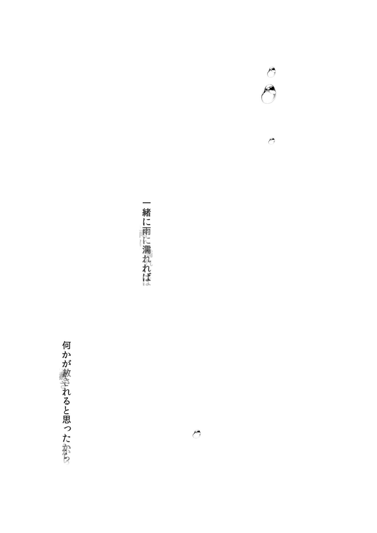 [French letter (Fujisaki Hikari)]Idol Haishinsha Shigure Ui -Himitsu no Douga Haishin-(Shigure Ui) [English] [Rough Translation] [Digital] Page 29