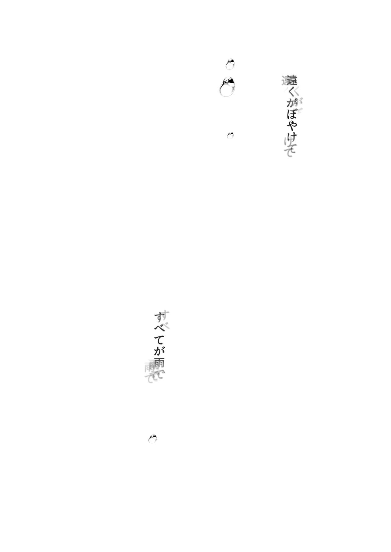 [French letter (Fujisaki Hikari)]Idol Haishinsha Shigure Ui -Himitsu no Douga Haishin-(Shigure Ui) [English] [Rough Translation] [Digital] Page 4