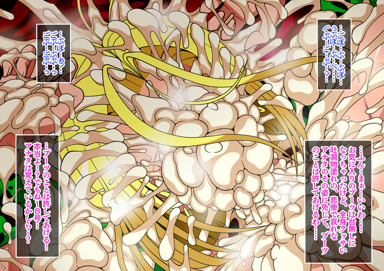 [Higashi Chinta]Series Android No. 18 and No. 21 Part 11(japanese/english/notext) Page 39