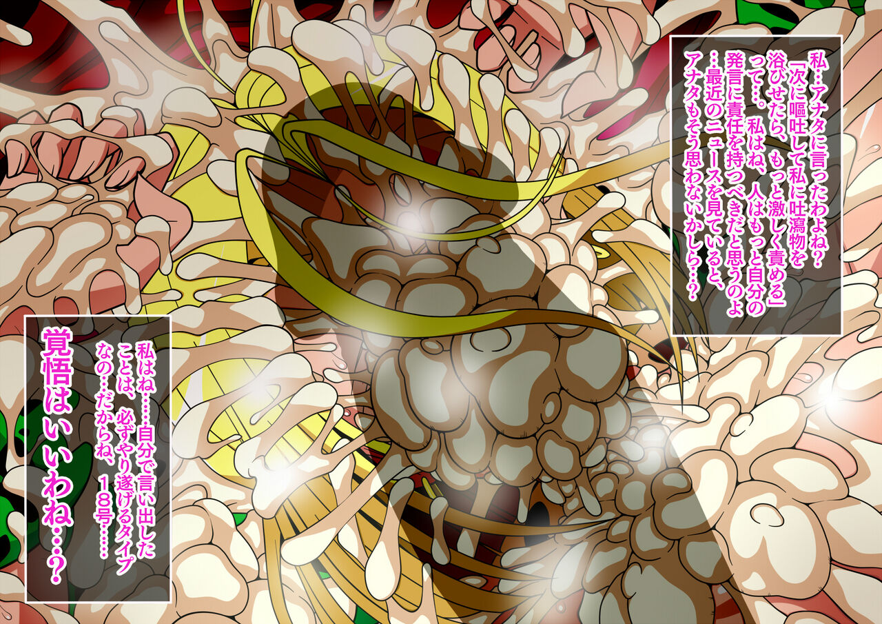 [Higashi Chinta]Series Android No. 18 and No. 21 Part 11(japanese/english/notext) Page 40