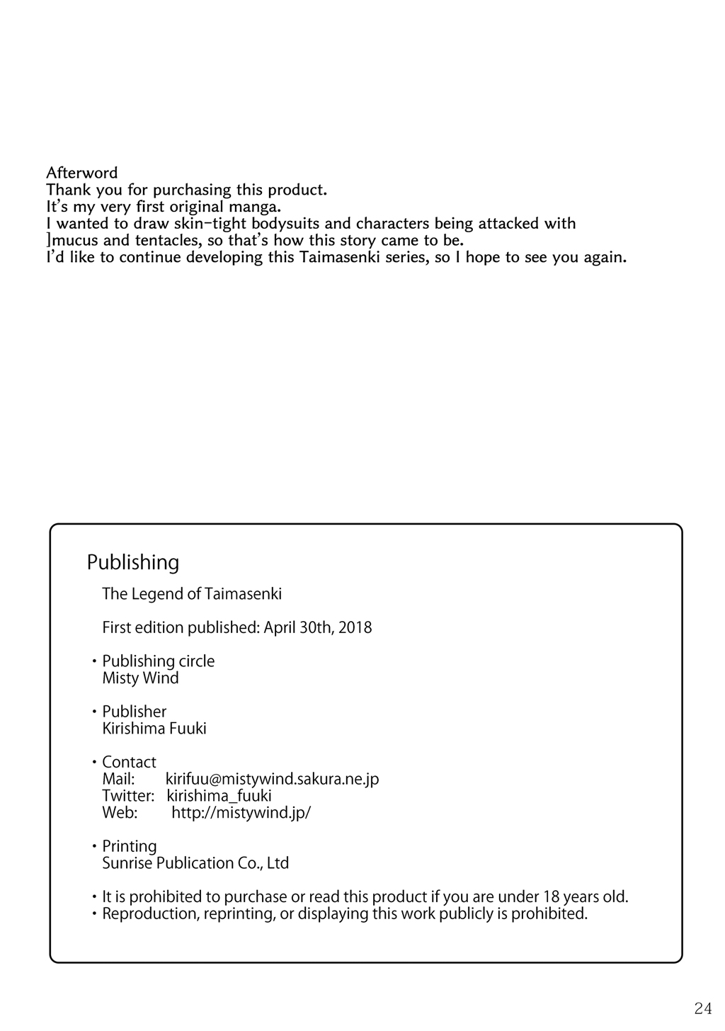 [Misty Wind (Kirishima Fuuki)]The Legend of Taimasenki[English] Page 25