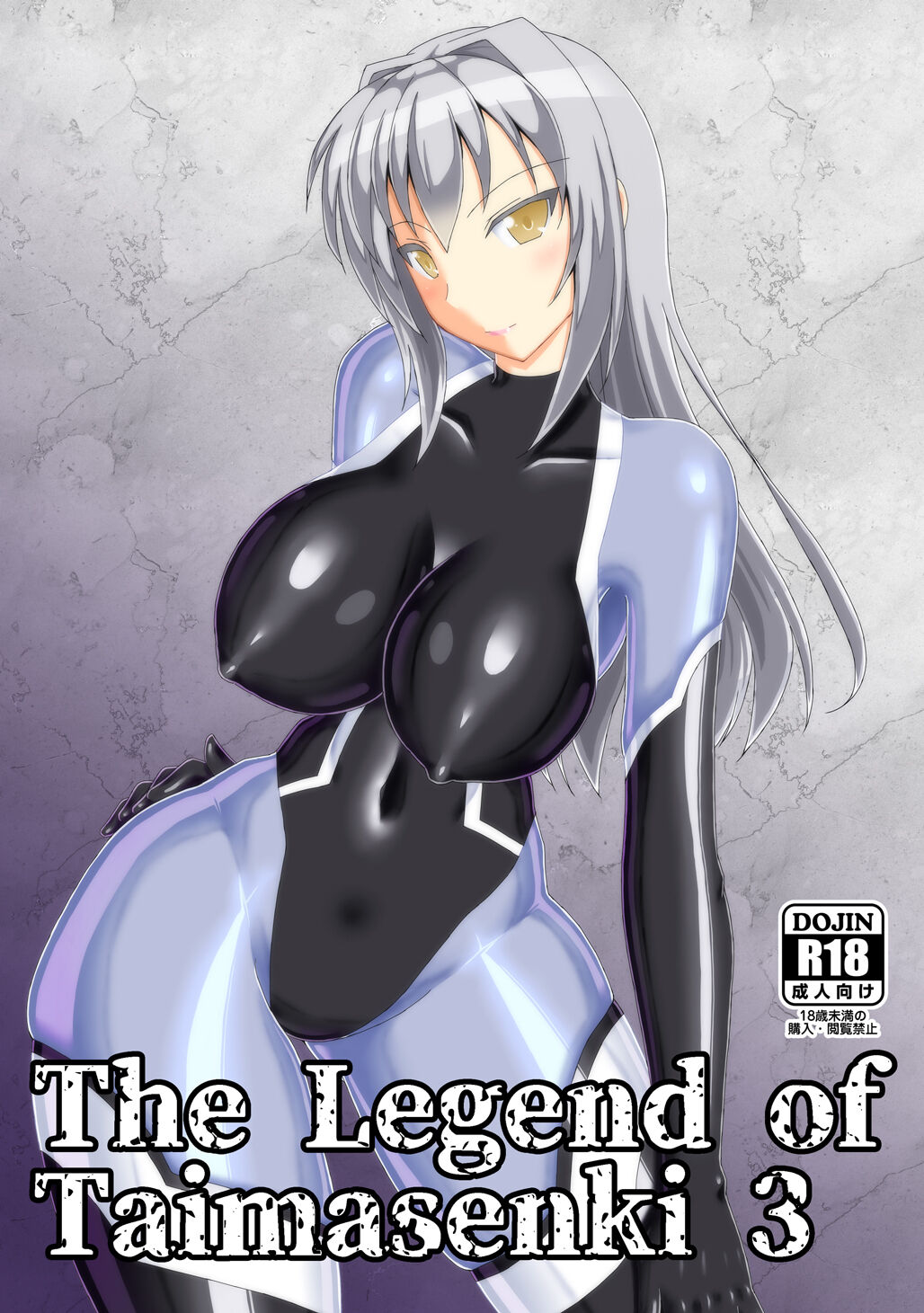 [Misty Wind (Kirishima Fuuki)]The Legend of Taimasenki 3[English] Page 1