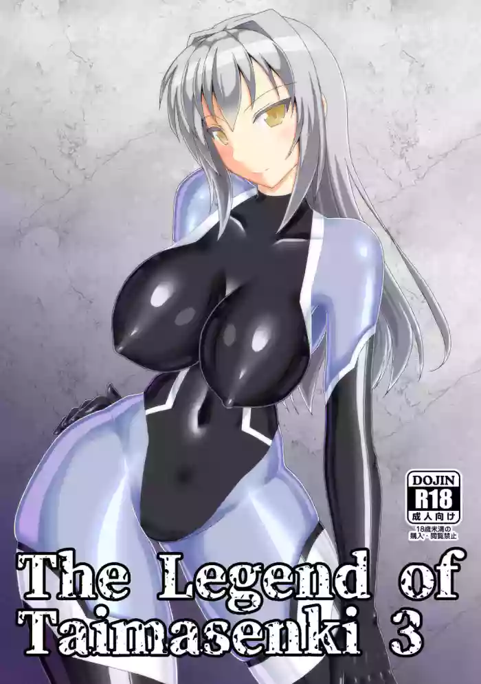 [Misty Wind (Kirishima Fuuki)]The Legend of Taimasenki 3[English]