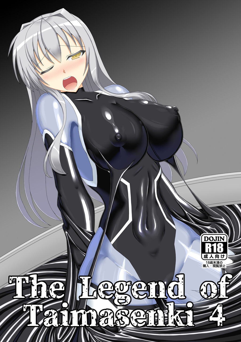 [Misty Wind (Kirishima Fuuki)]The Legend of Taimasenki 4[English] Page 1