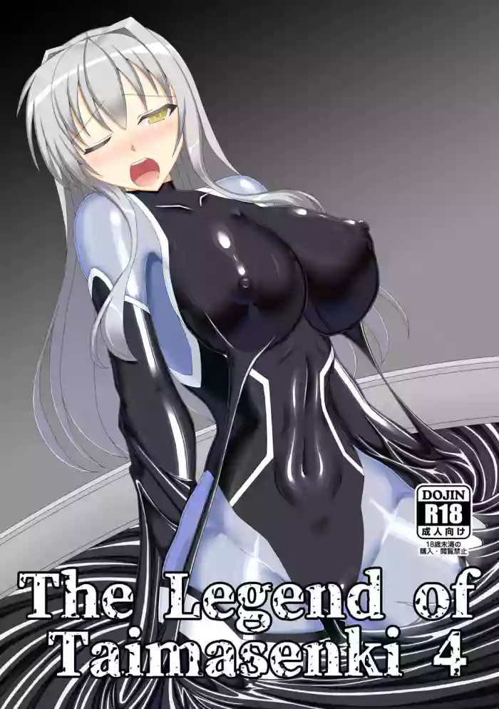 [Misty Wind (Kirishima Fuuki)]The Legend of Taimasenki 4[English]