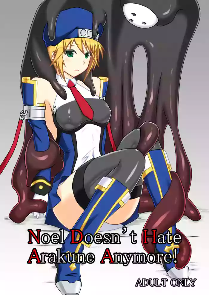 [Misty Wind (Kirishima Fuuki)]Arakune ga Kirai na Noel Nanka Imasen! | Noel Doesn't Hate Arakune Anymore!(BLAZBLUE) [English] [Digital]