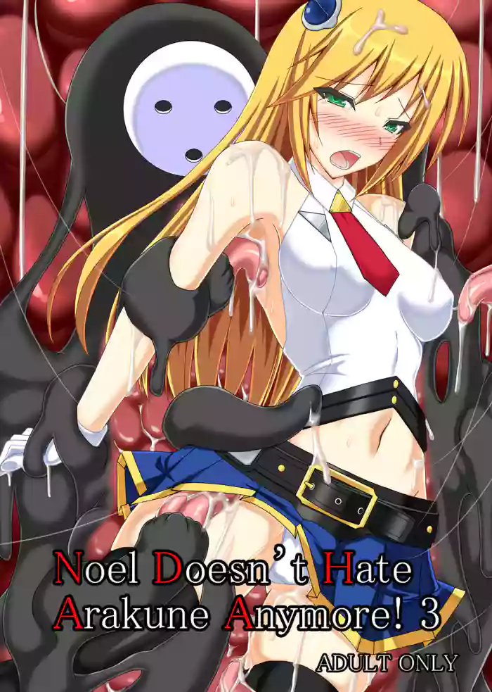 [Misty Wind (Kirishima Fuuki)]Arakune ga Kirai na Noel Nanka Imasen! Sanshiki | Noel Doesn't Hate Arakune Anymore! 3(BLAZBLUE) [English] [Digital]