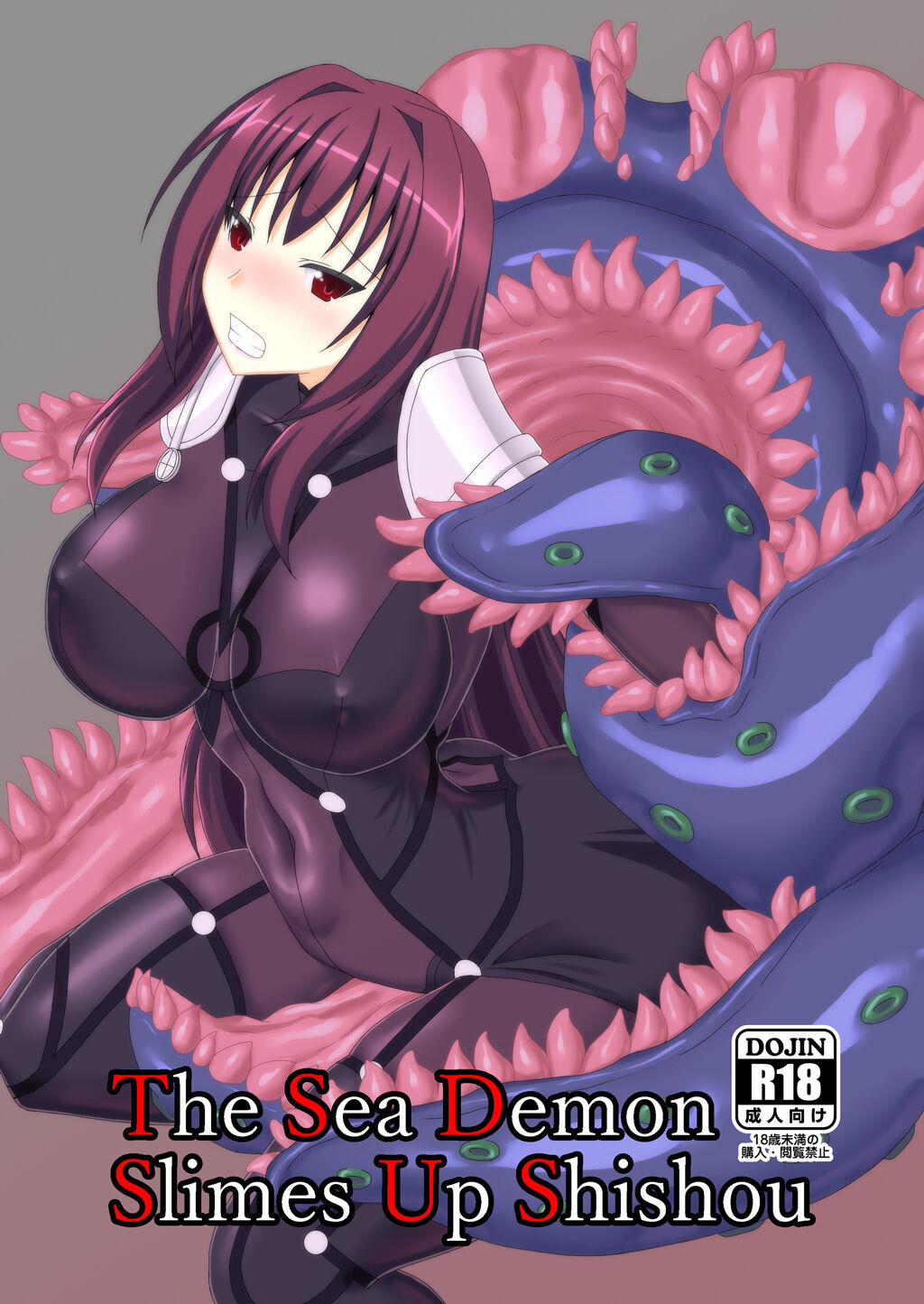 [Misty Wind (Kirishima Fuuki)]Shishou ga Kaima ni Nurunuru ni Sareru Hon | The Sea Demon Slimes Up Shishou(Fate/Grand Order) [English] [Digital] Page 1